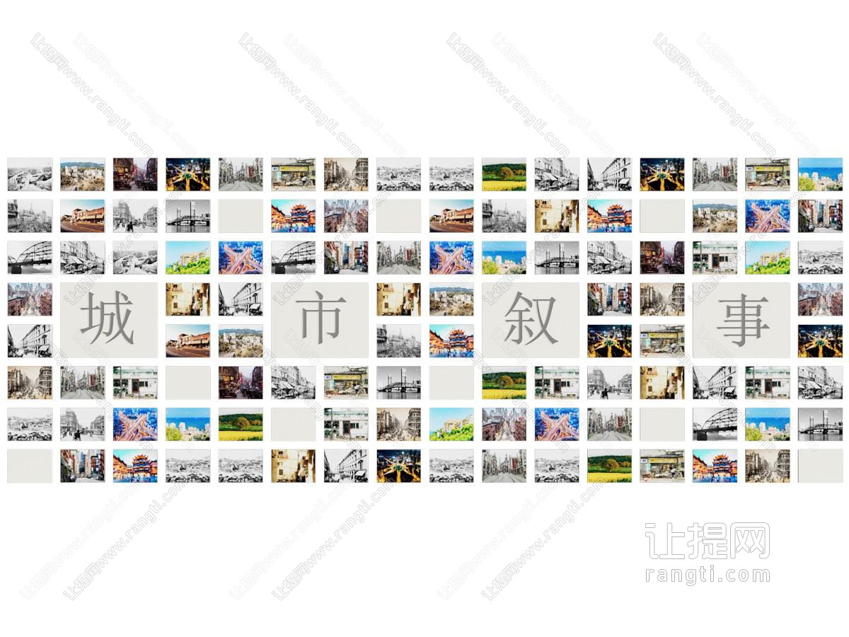 现代照片墙 照片墙 城市 旧照片