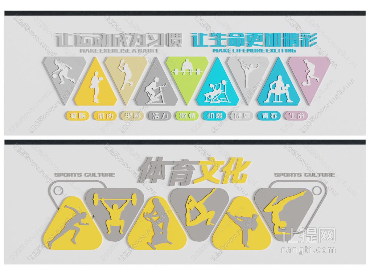 现代体育文化景墙