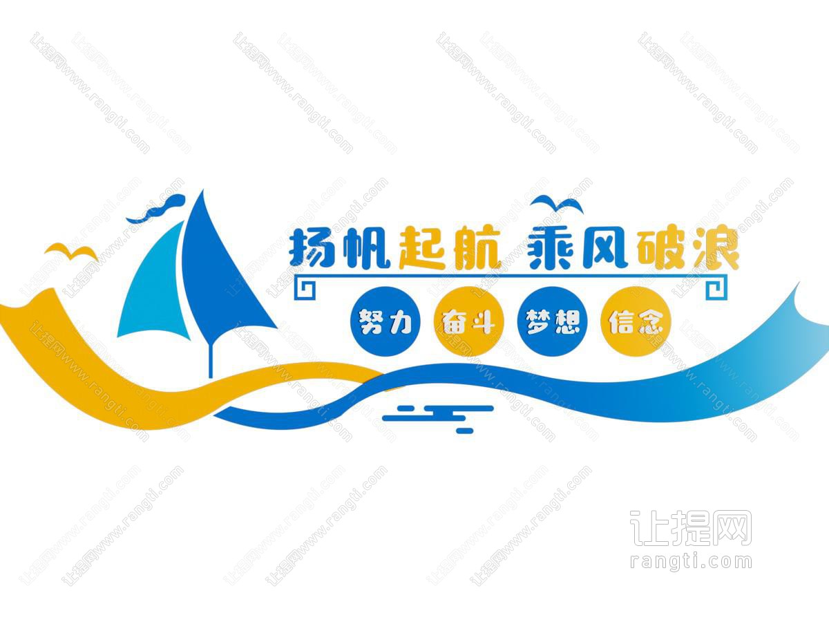 现代企业墙 标语 口号展示墙 宣传标语 办公文化墙