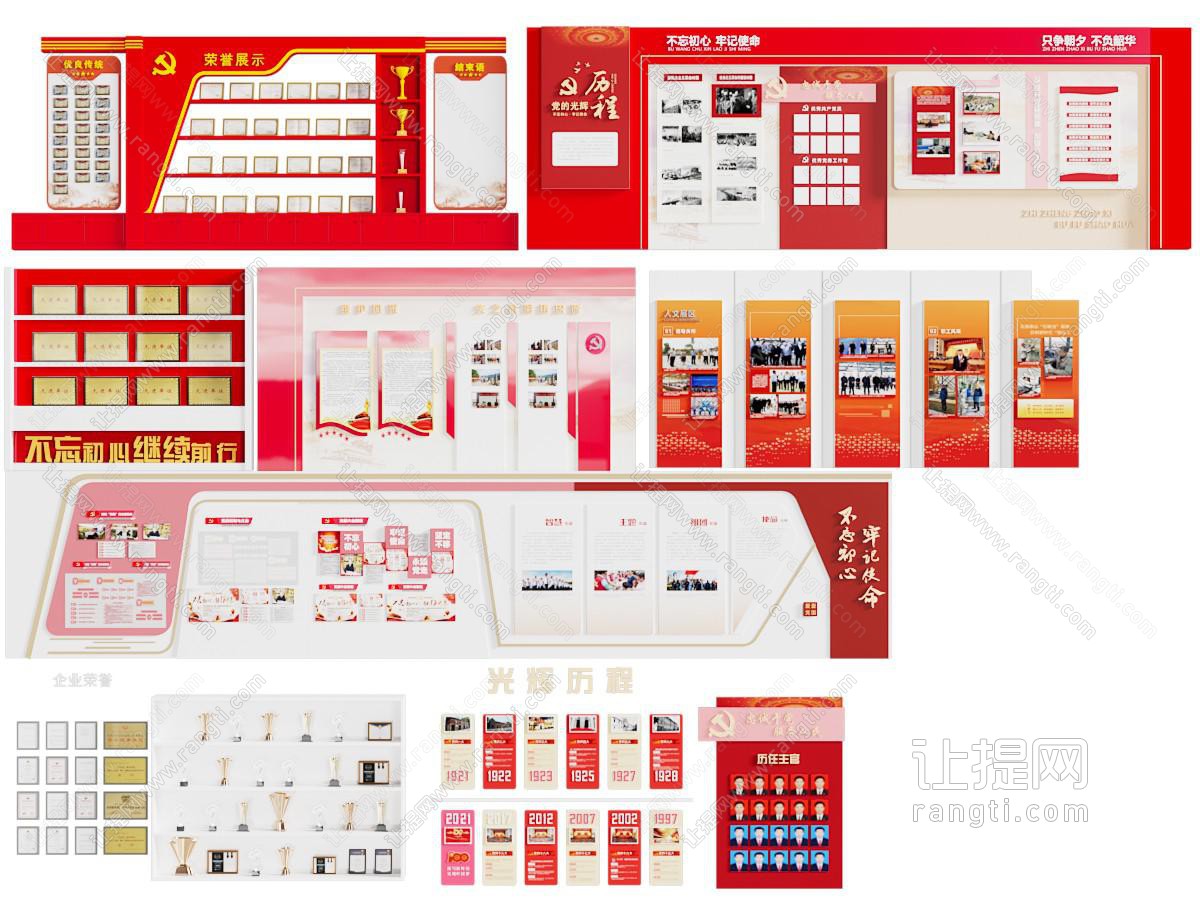 现代党建宣传栏组合