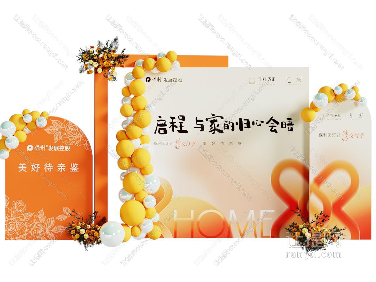 现代美陈