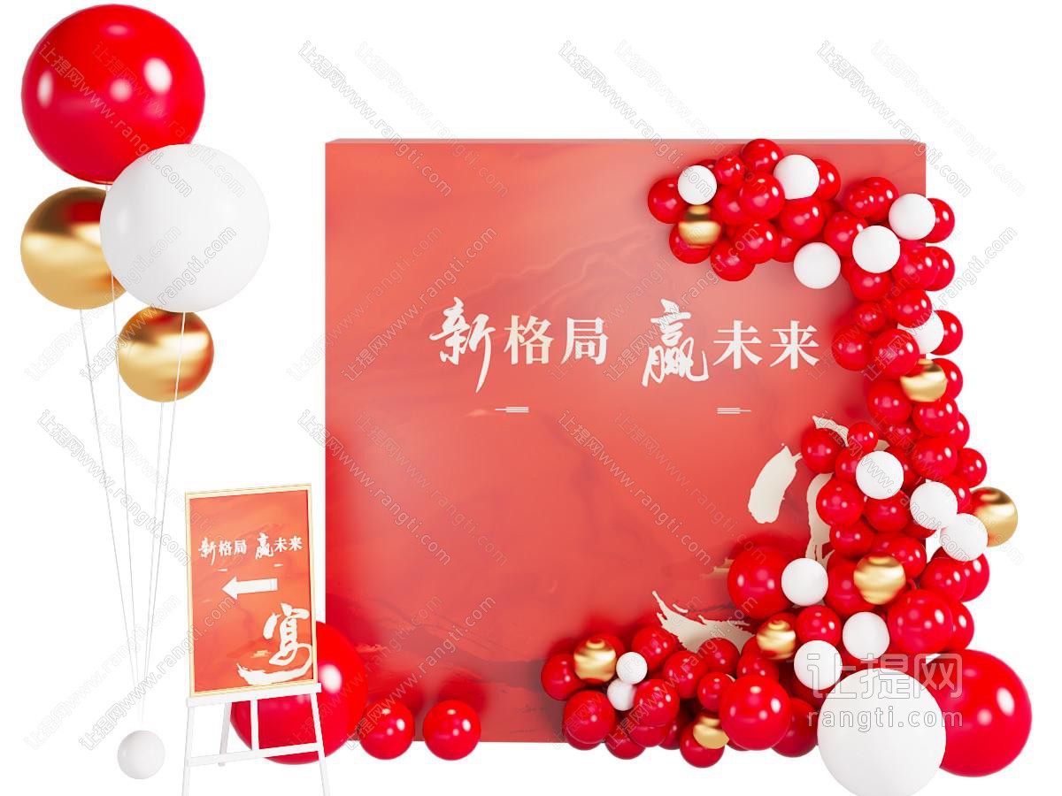 现代迎宾气球美陈