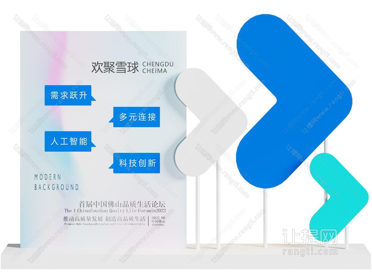 会议美陈装置