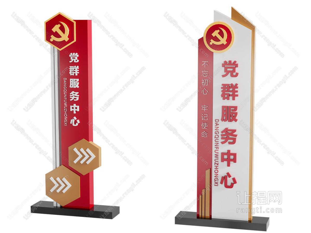 现代党建城市雕塑