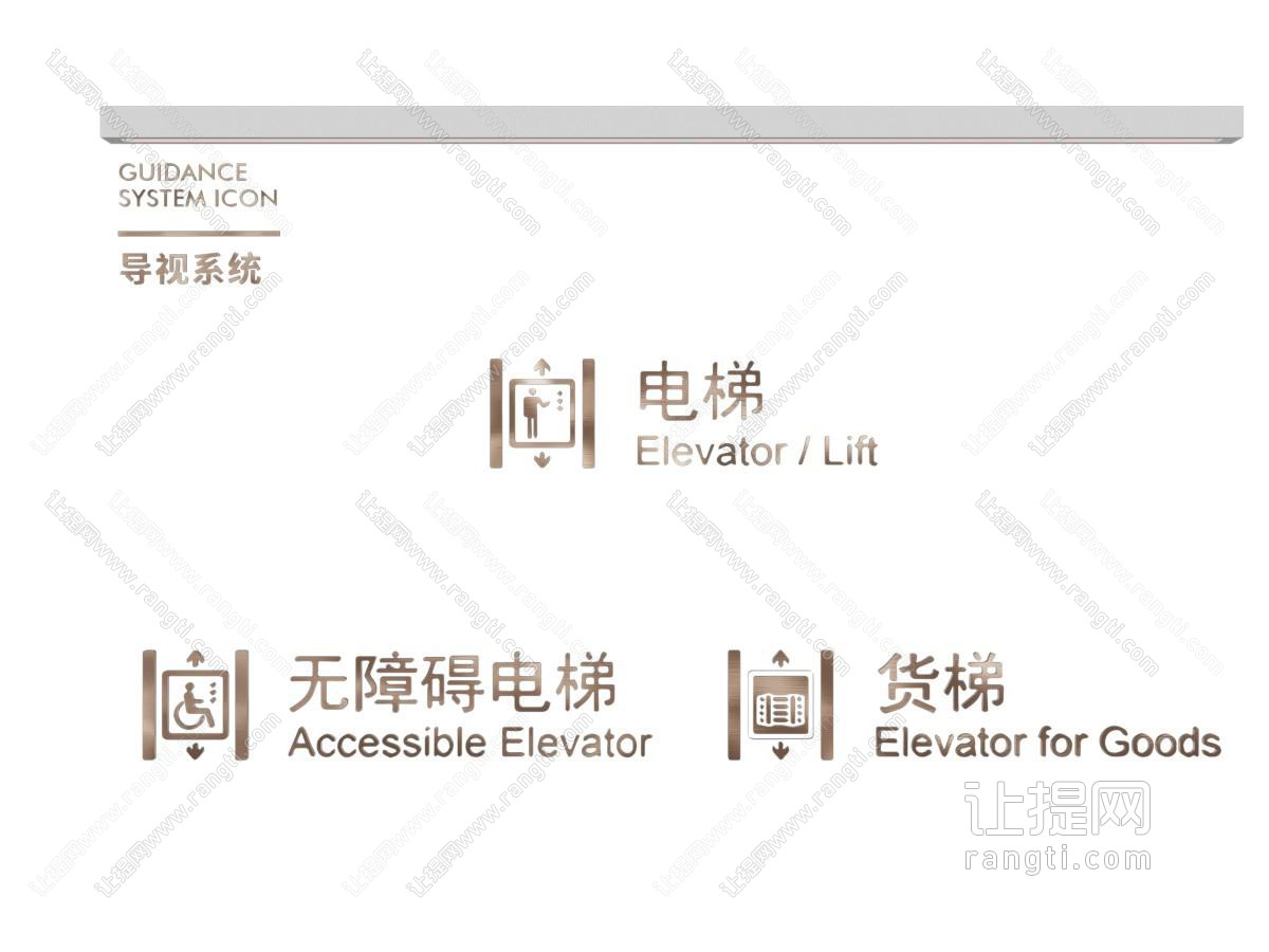现代导视牌
