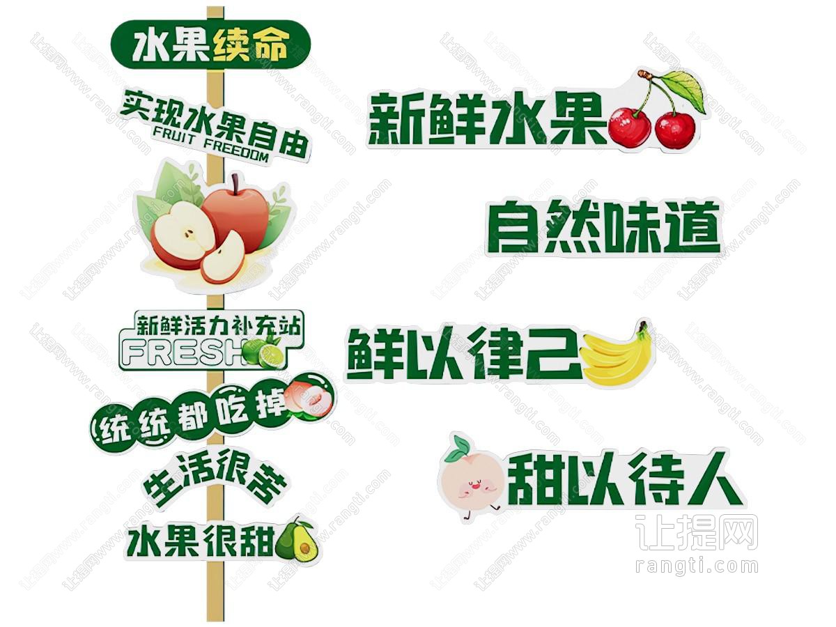 现代水果店 水果店装饰画 水果店打卡墙
