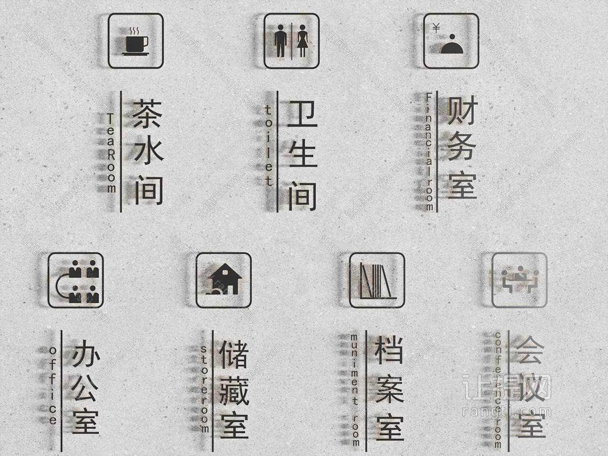 办公室门牌 公司门牌