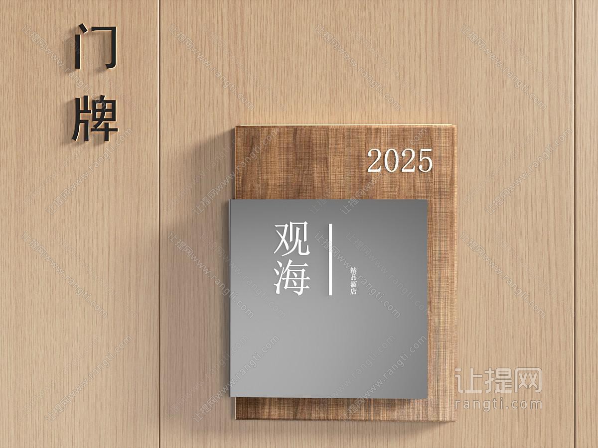 现代导视牌