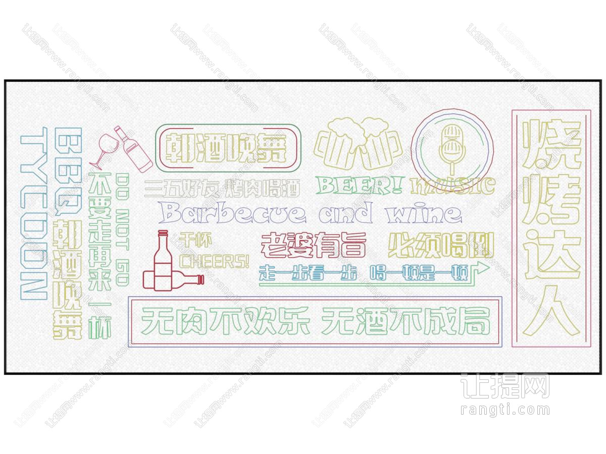 现代霓虹灯
