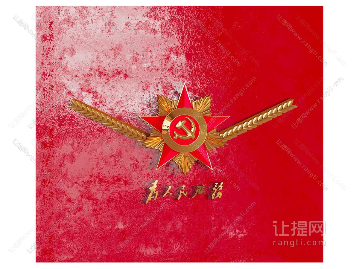 现代党建徽章