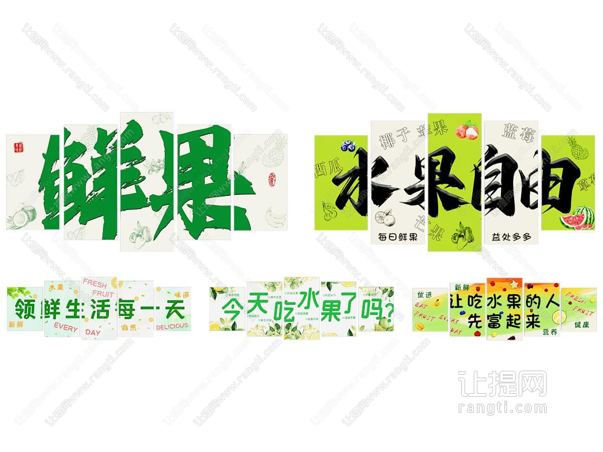 现代水果店