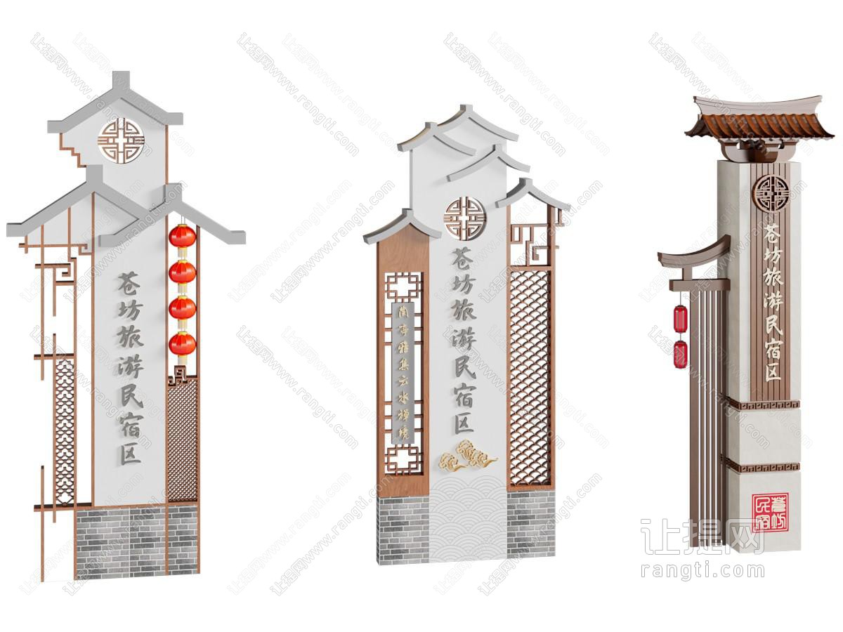 新中式民宿招牌导视牌