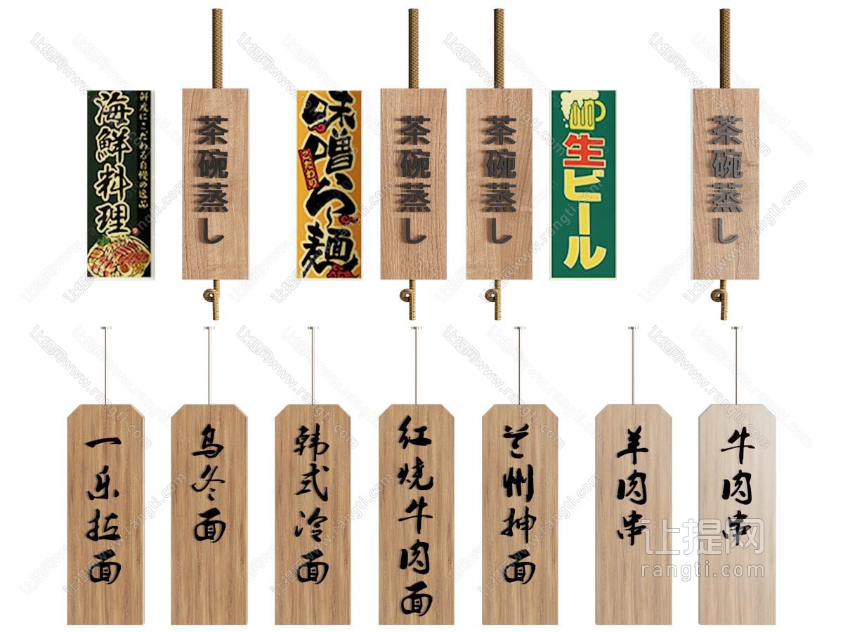 现代日式挂件 日料店餐牌 寿司店餐牌 日式餐牌