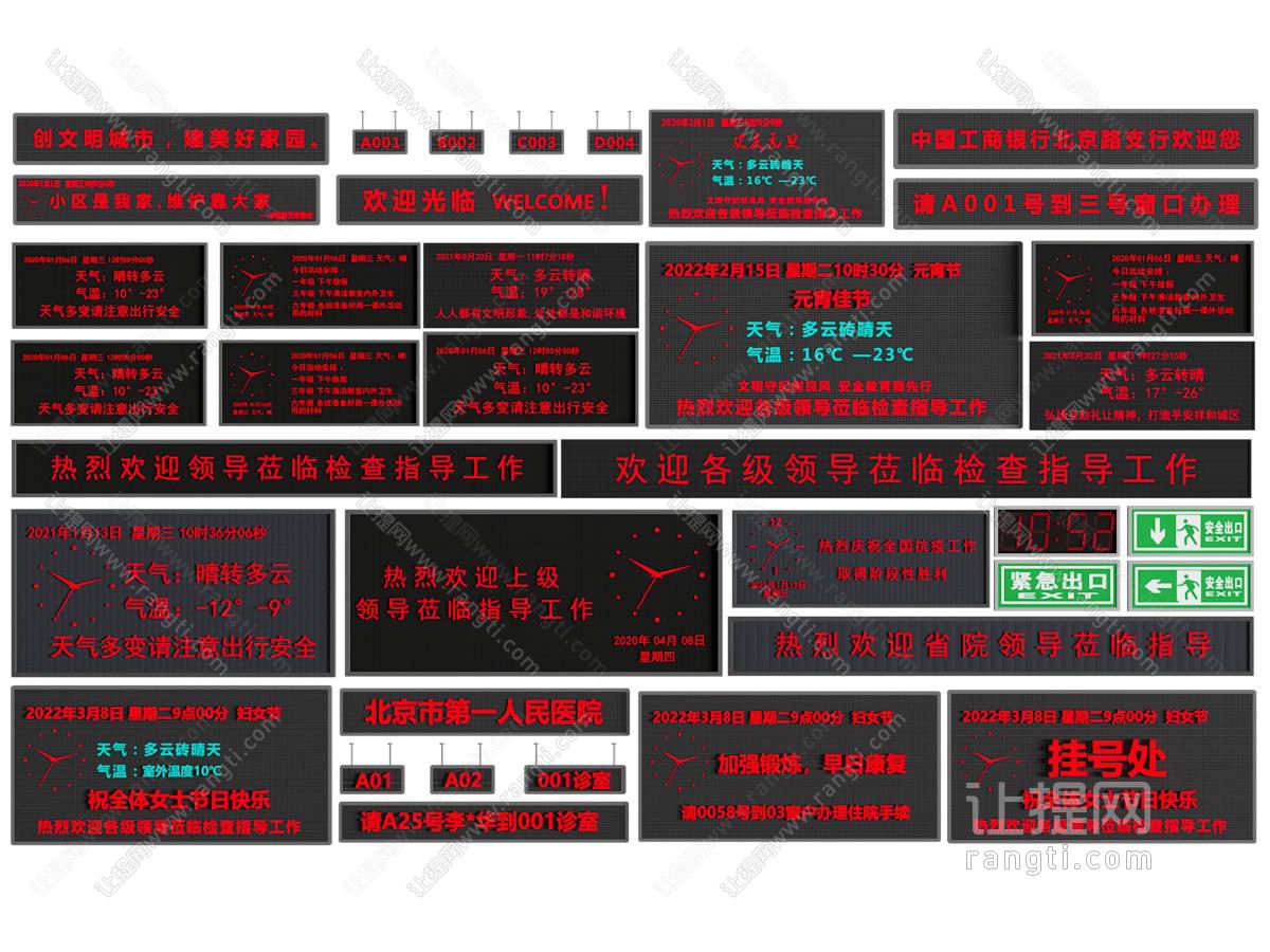 电子屏幕 LED显示屏