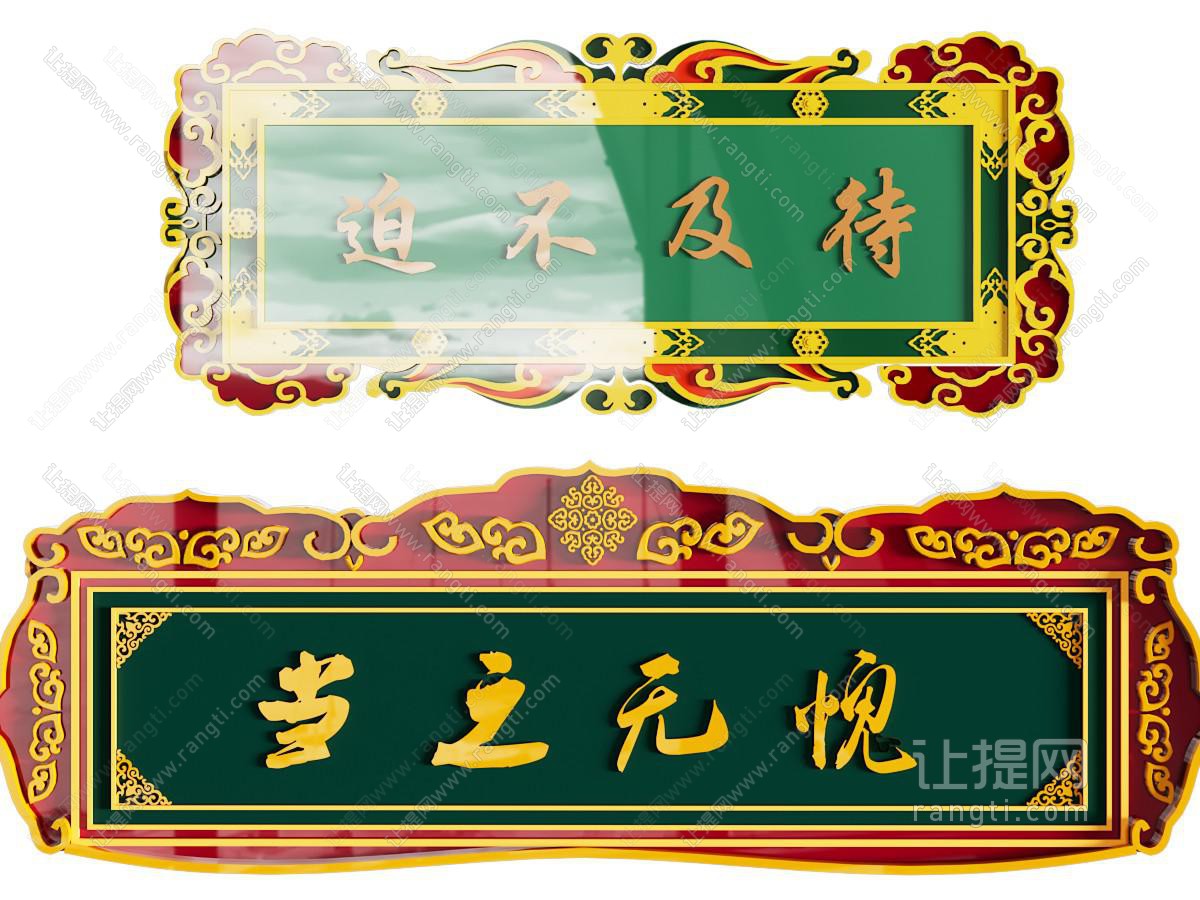 新中式中式挂件