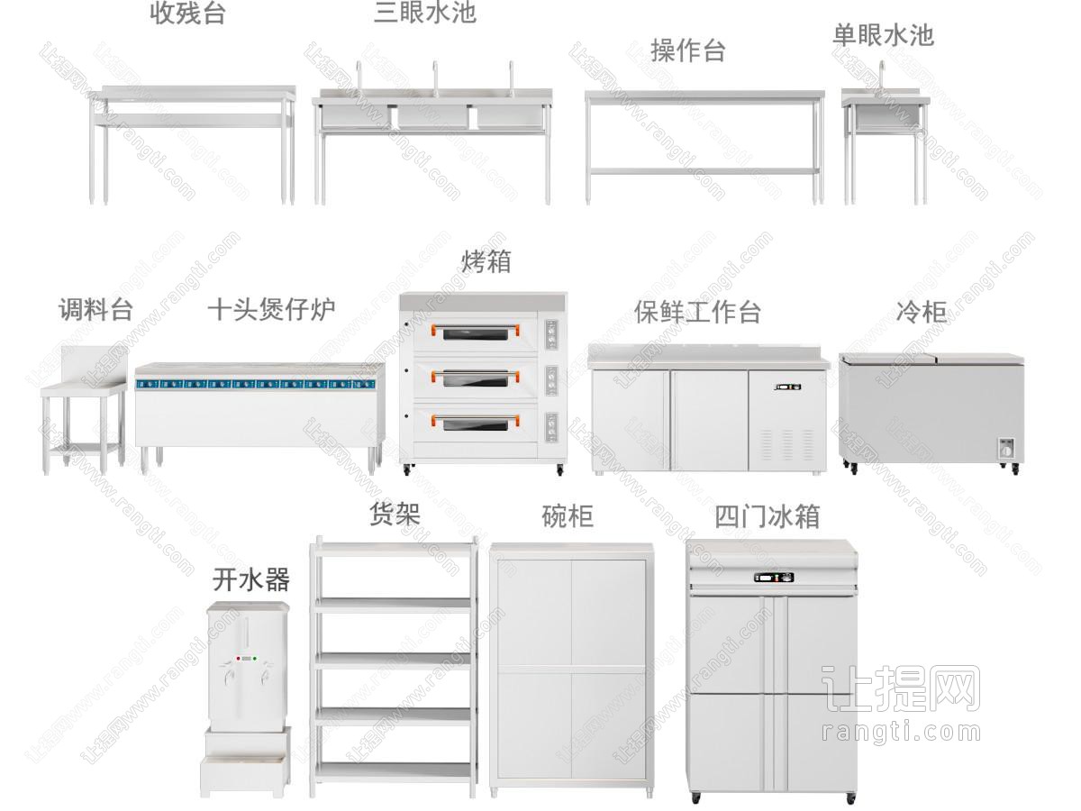 现代后厨设备