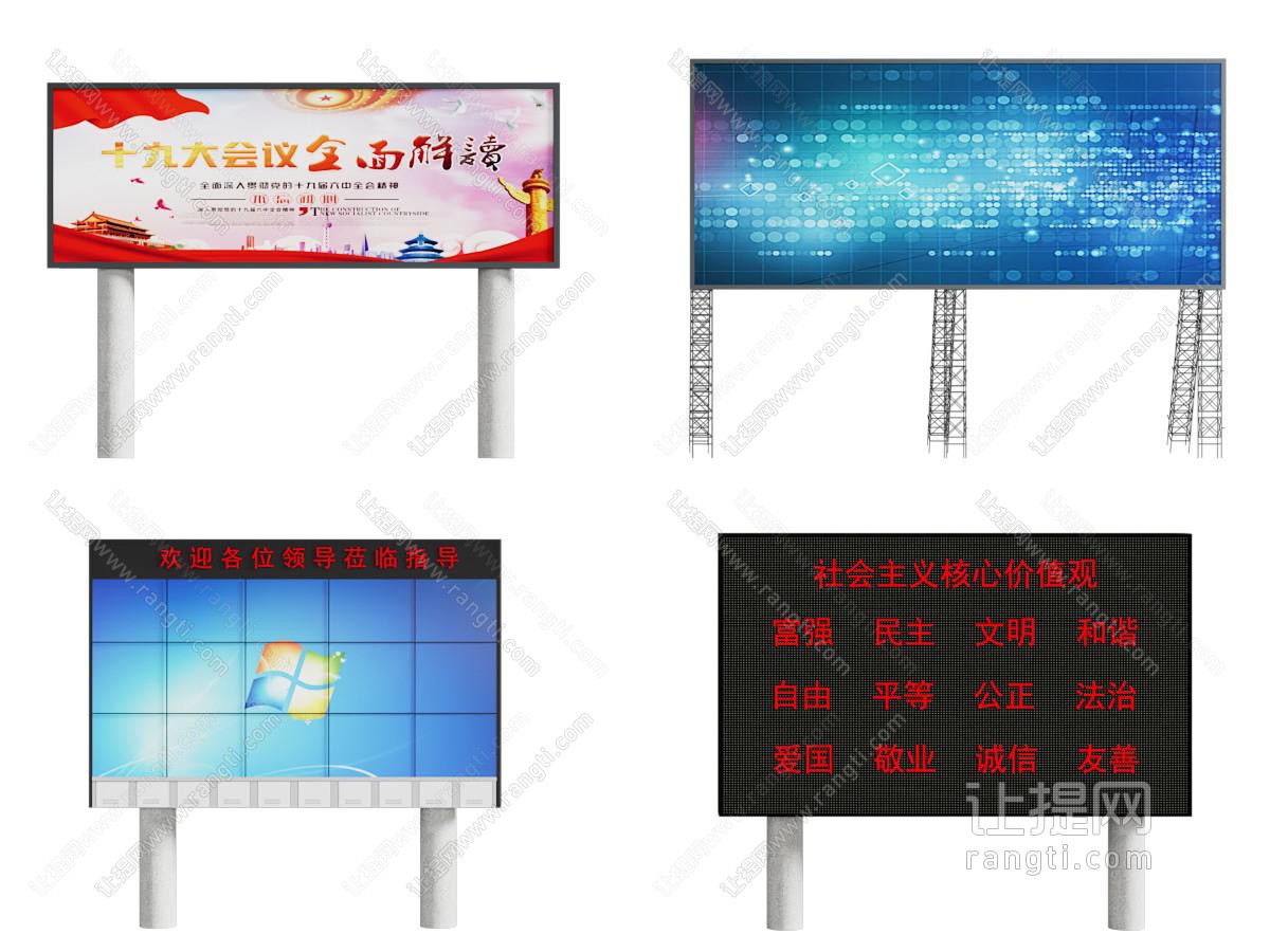 现代其他景观小品
