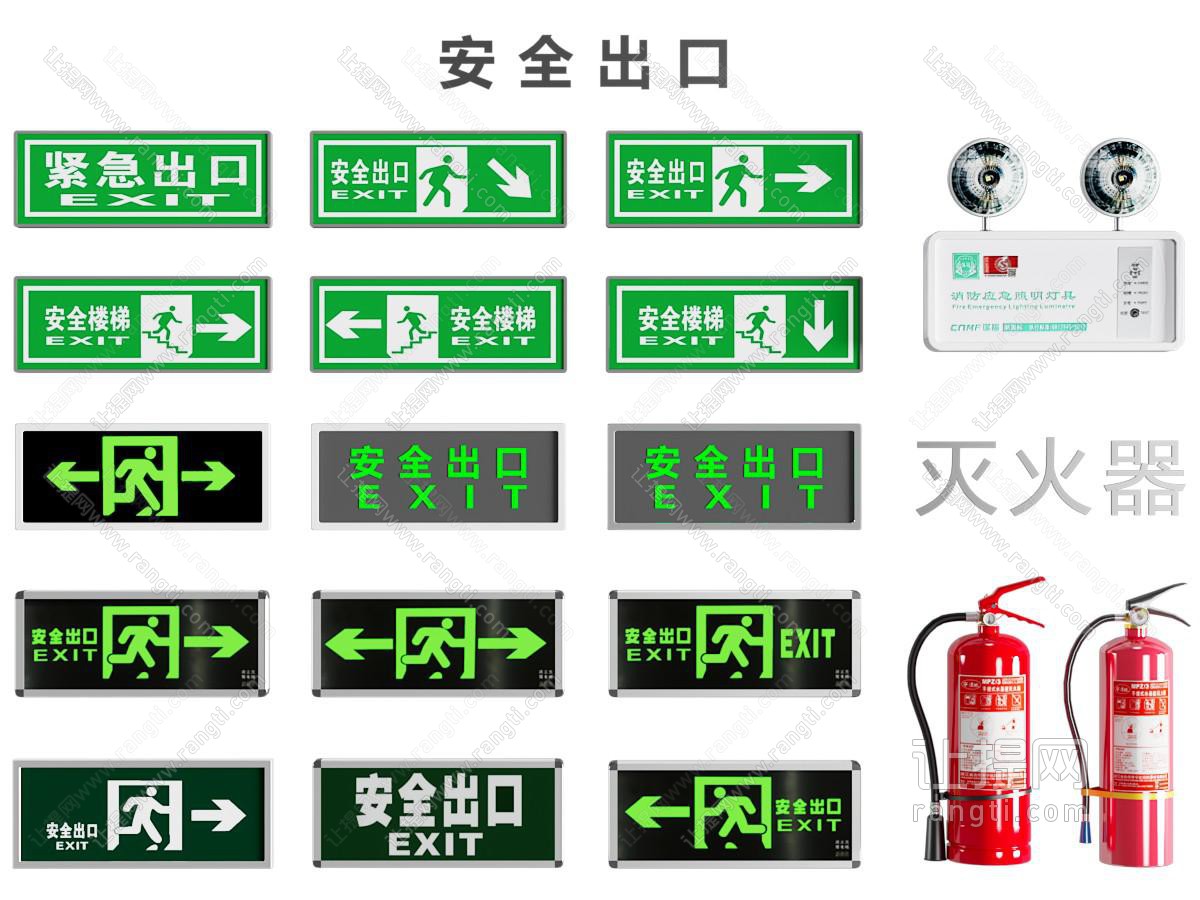 现代安全出口应急灯