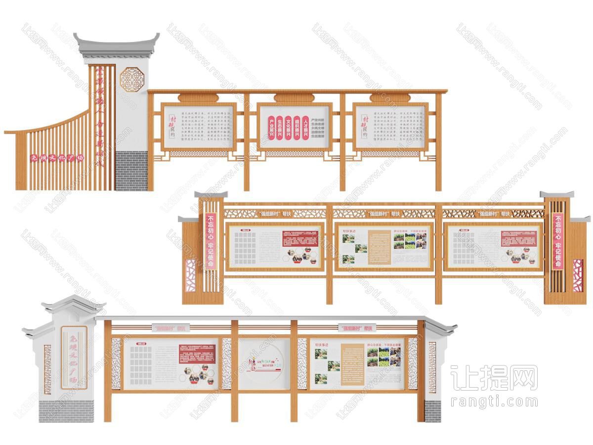 新中式宣传栏 雕塑小品