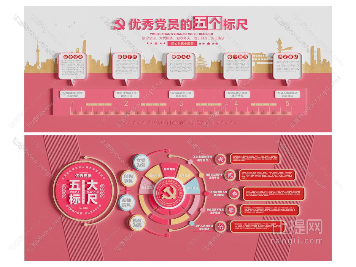 现代文化宣传墙