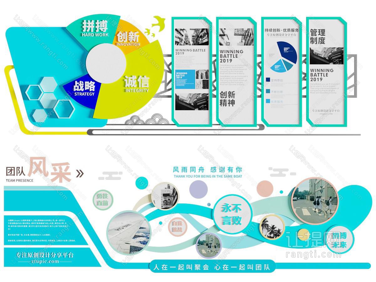 现代文化宣传墙