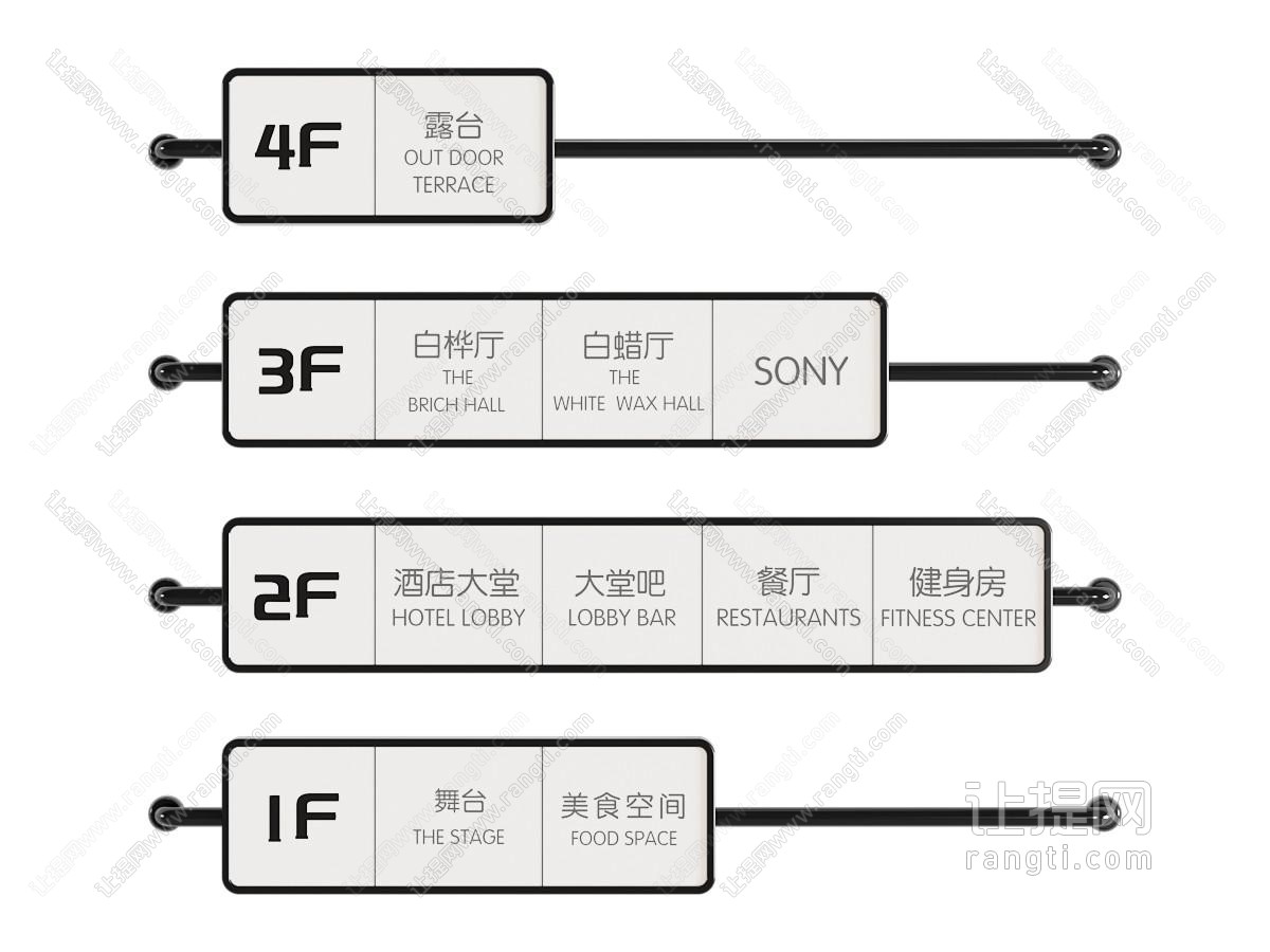 现代简约导视牌