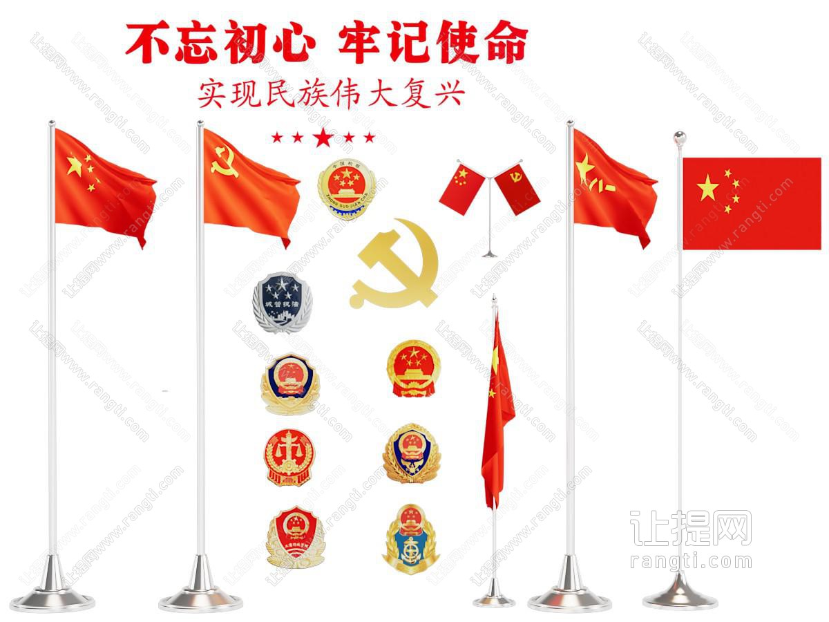 旗杆 旗子 道旗 红旗 彩旗 国旗 五星红旗