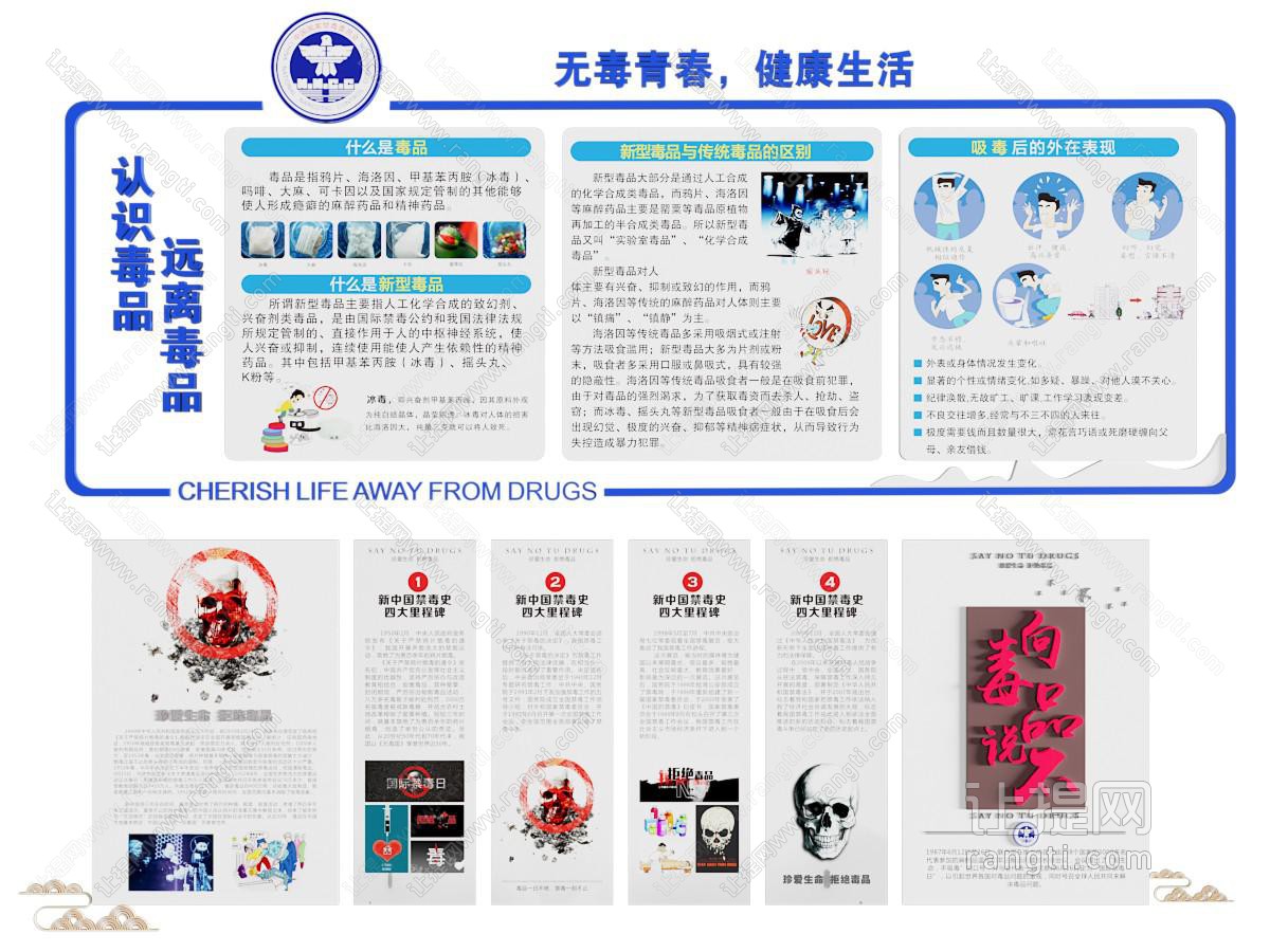 禁毒文化墙 毒品危害文化墙 禁毒