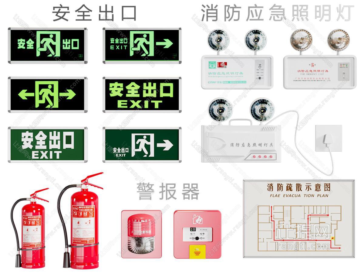 安全出口 消防应急灯 灭火器