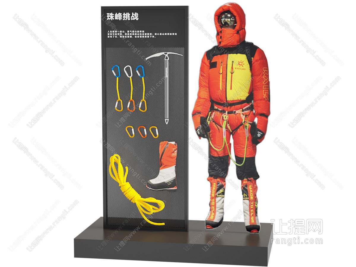 登山装备 登山服模特