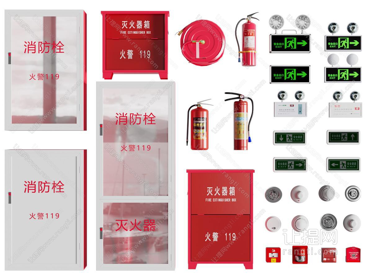 公用器材