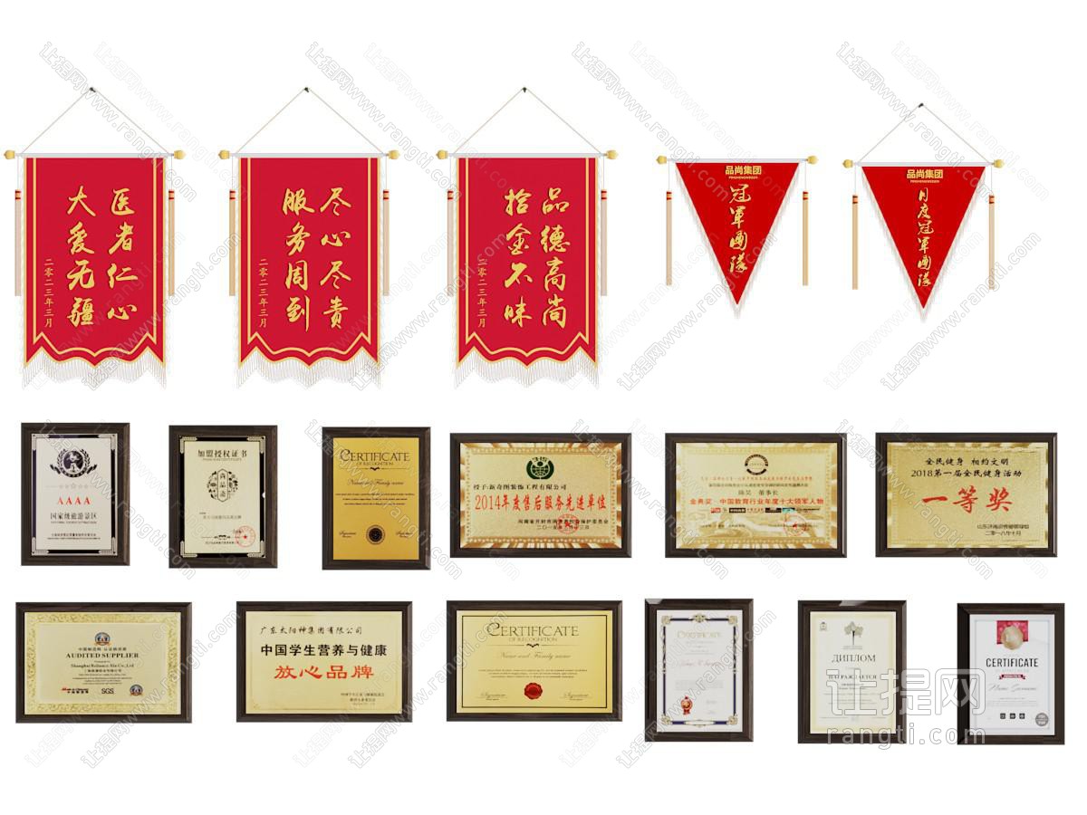 现代锦旗 奖状 奖牌