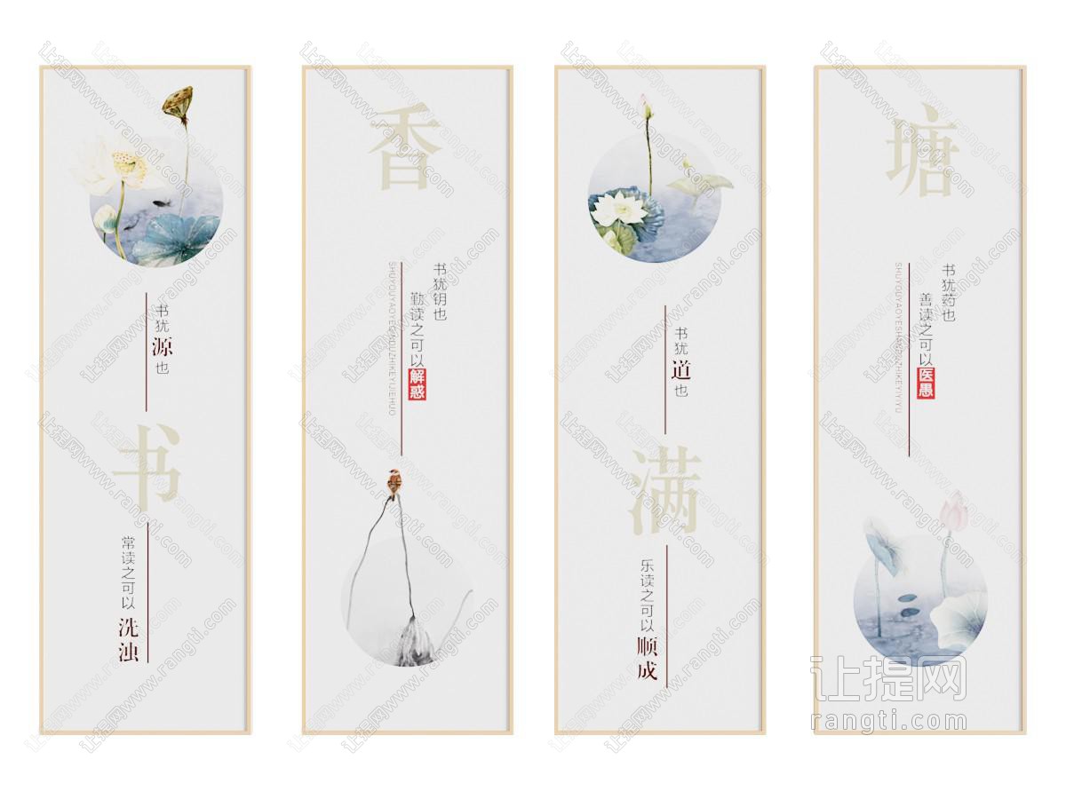 中式校园图书馆阅读装饰挂画