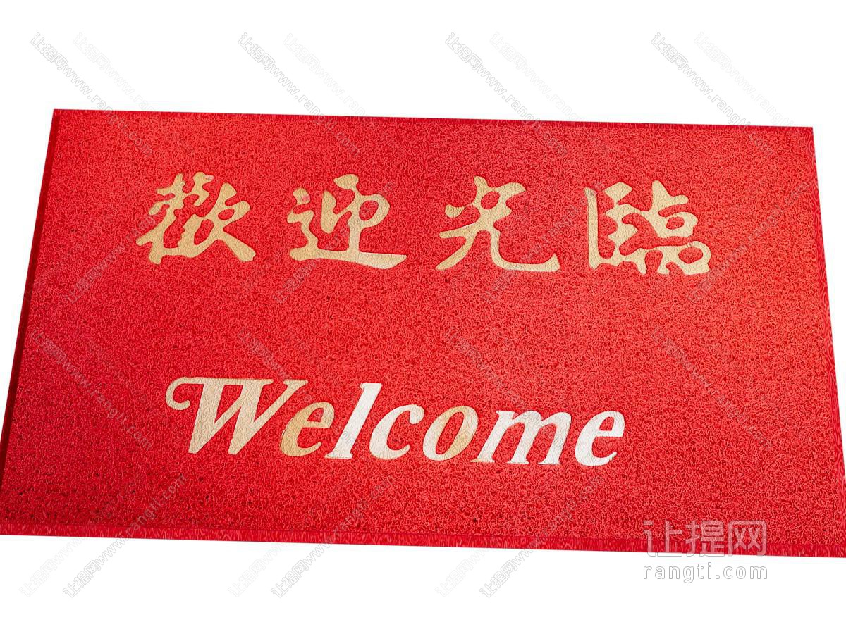 现代地毯 地垫