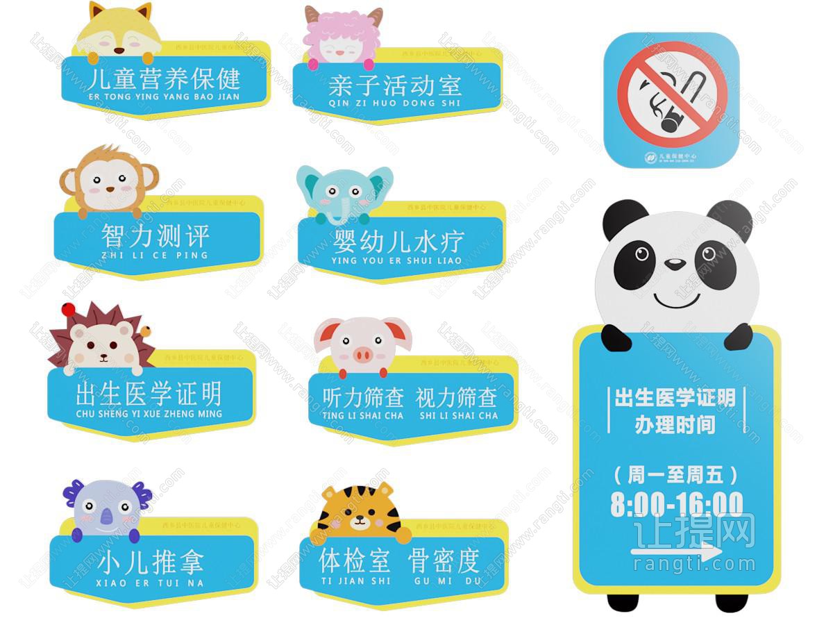 现代儿童医院标牌 医院标识