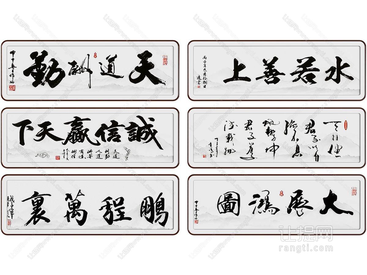 新中式挂画 办公室字画 茶室挂画 书法字画