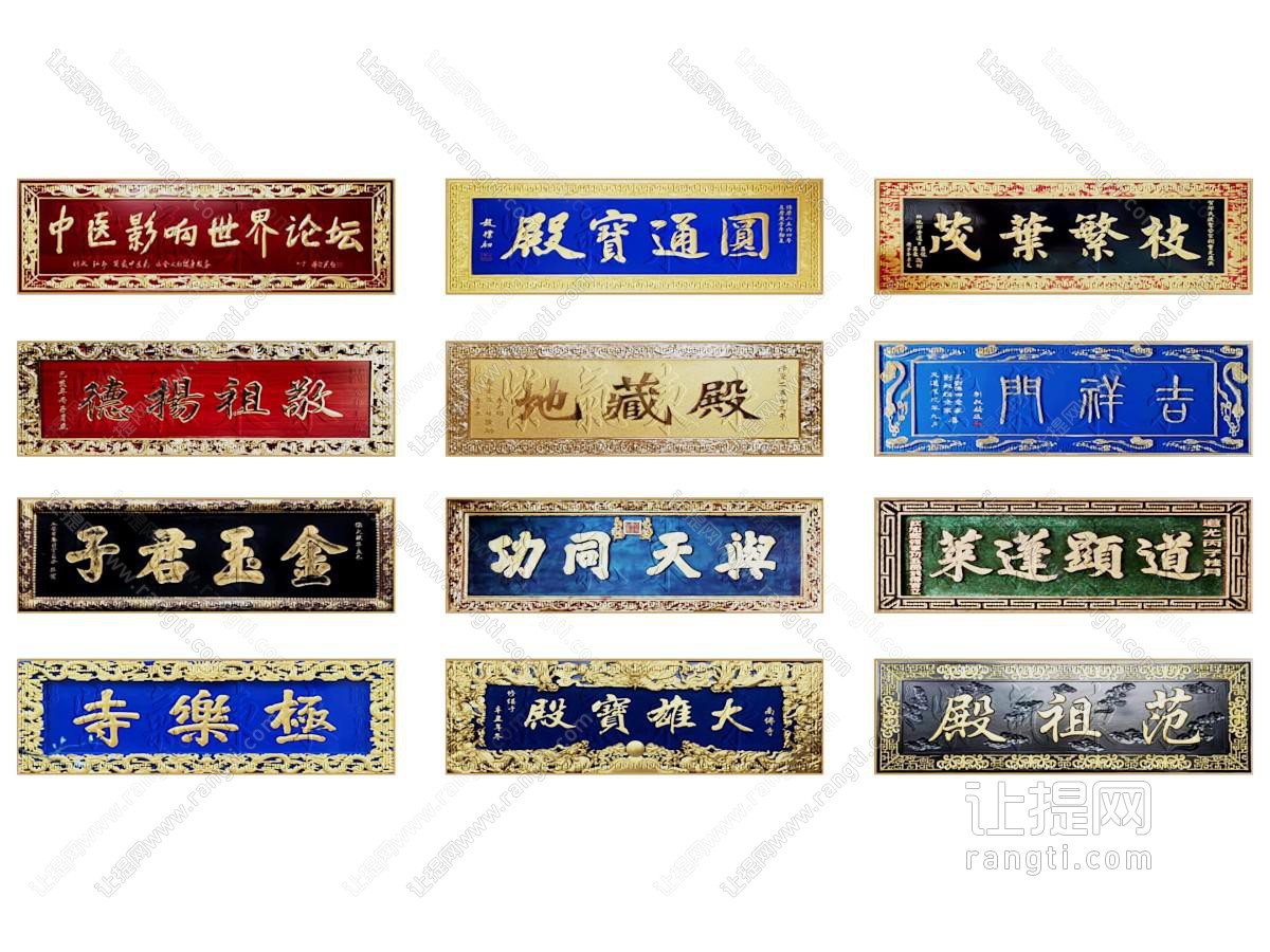 中式牌匾 门牌