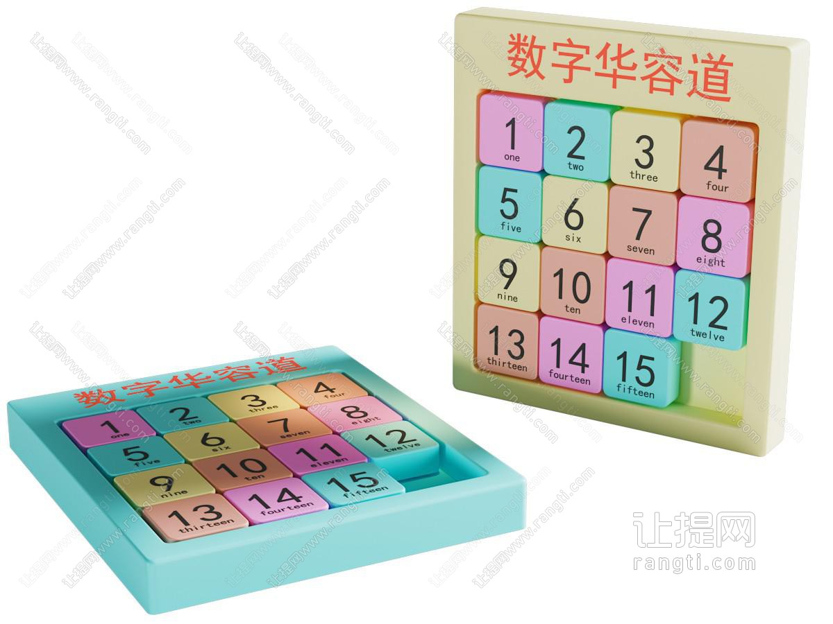 儿童玩具 益智玩具 数字 华容道