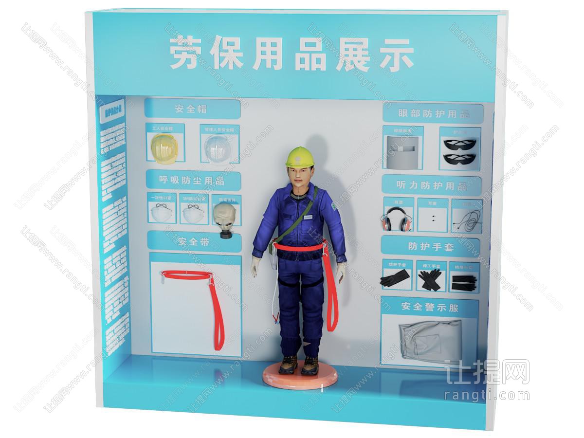 现代劳保用品体验