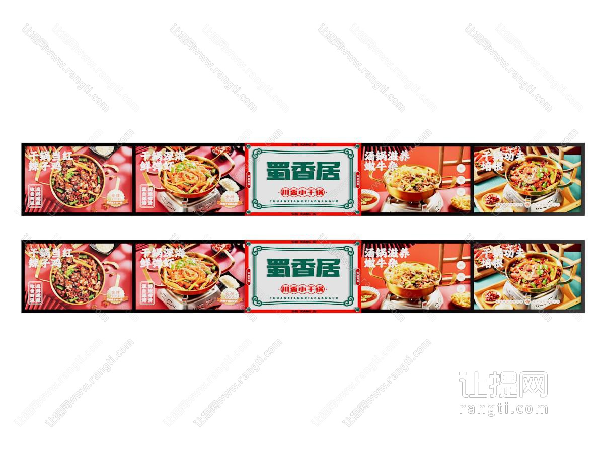 现代餐饮店广告牌