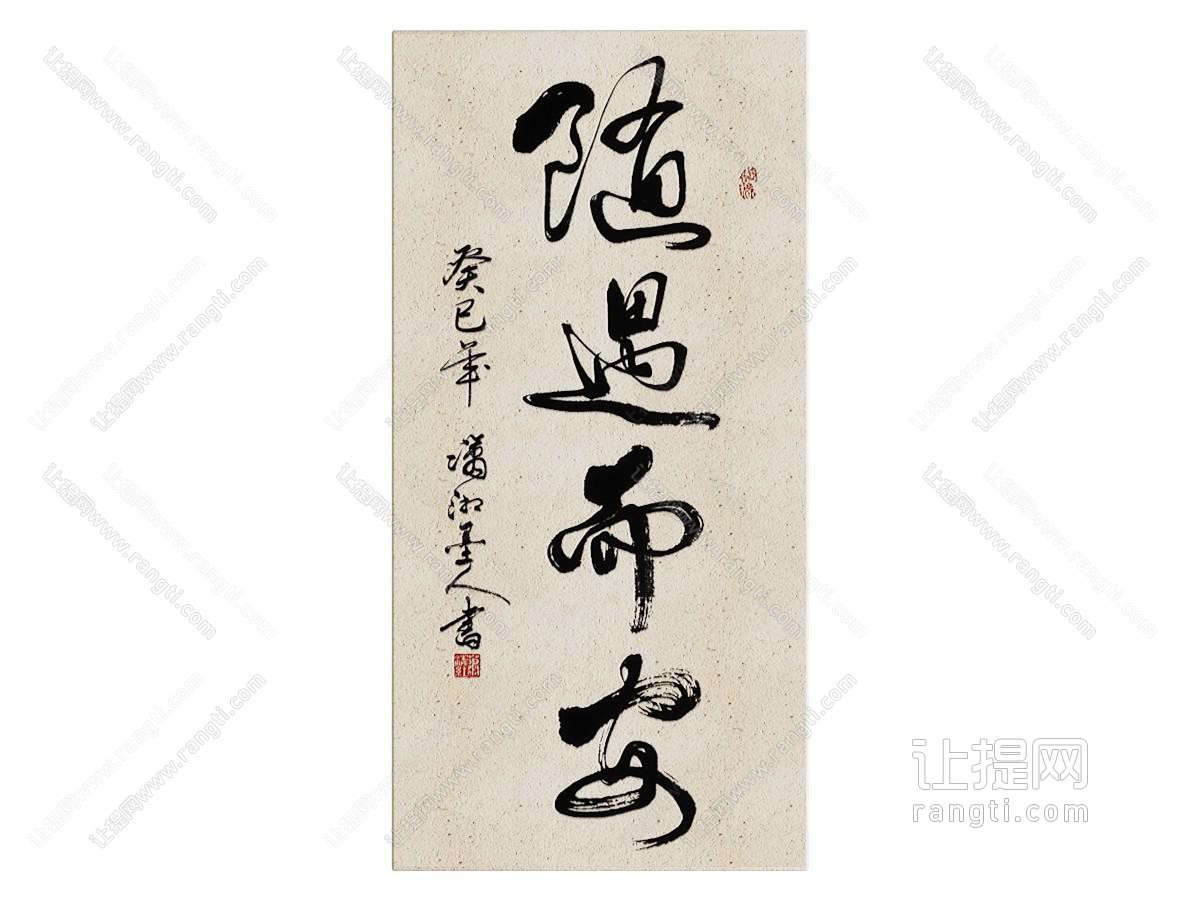 新中式字画