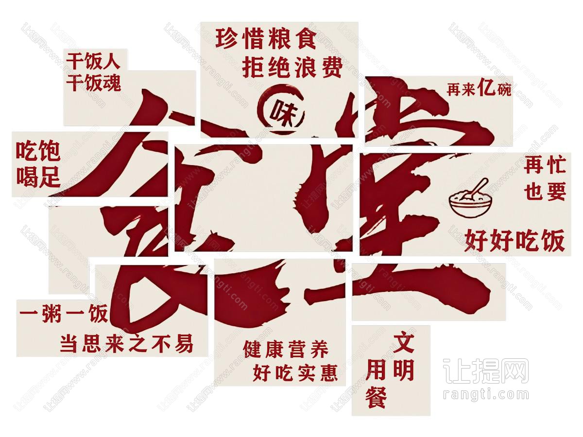 现代文化墙