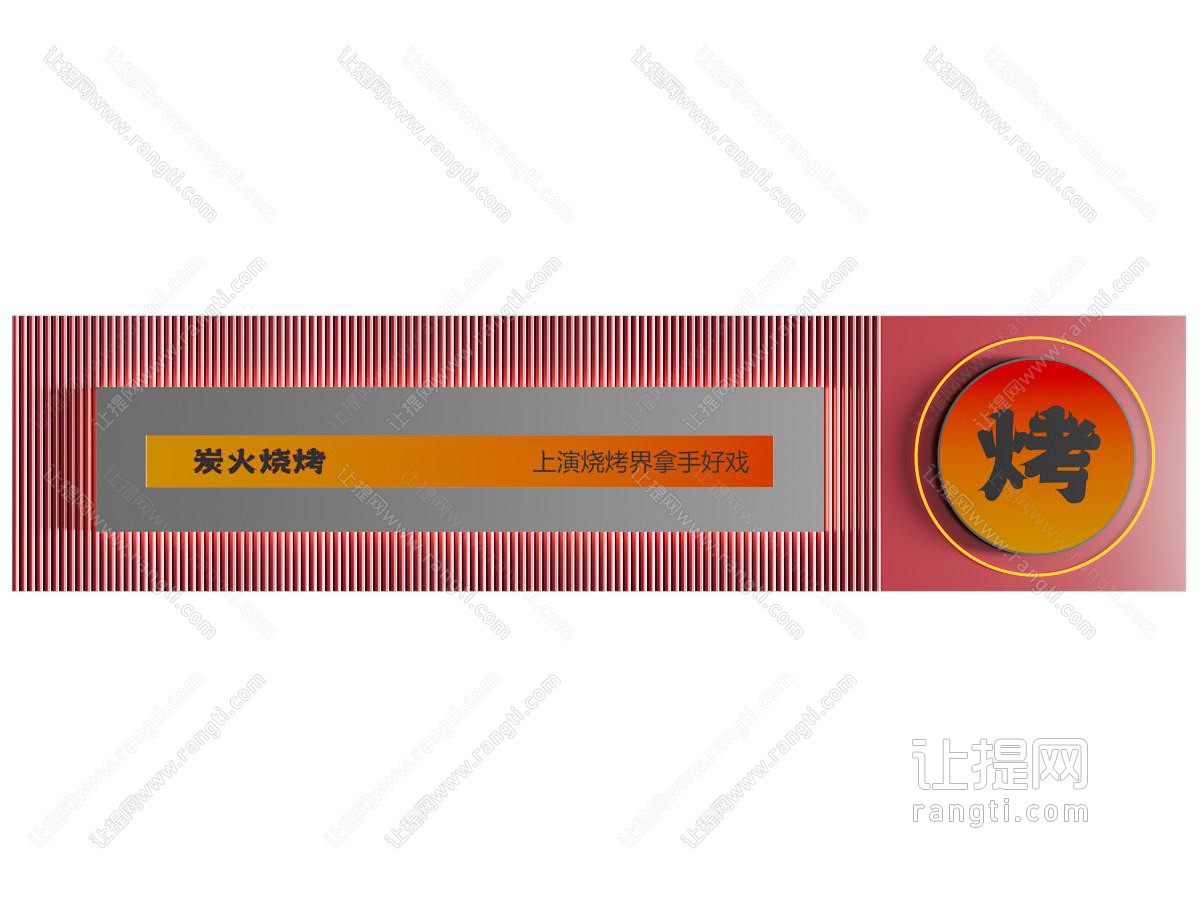 现代简约展示墙