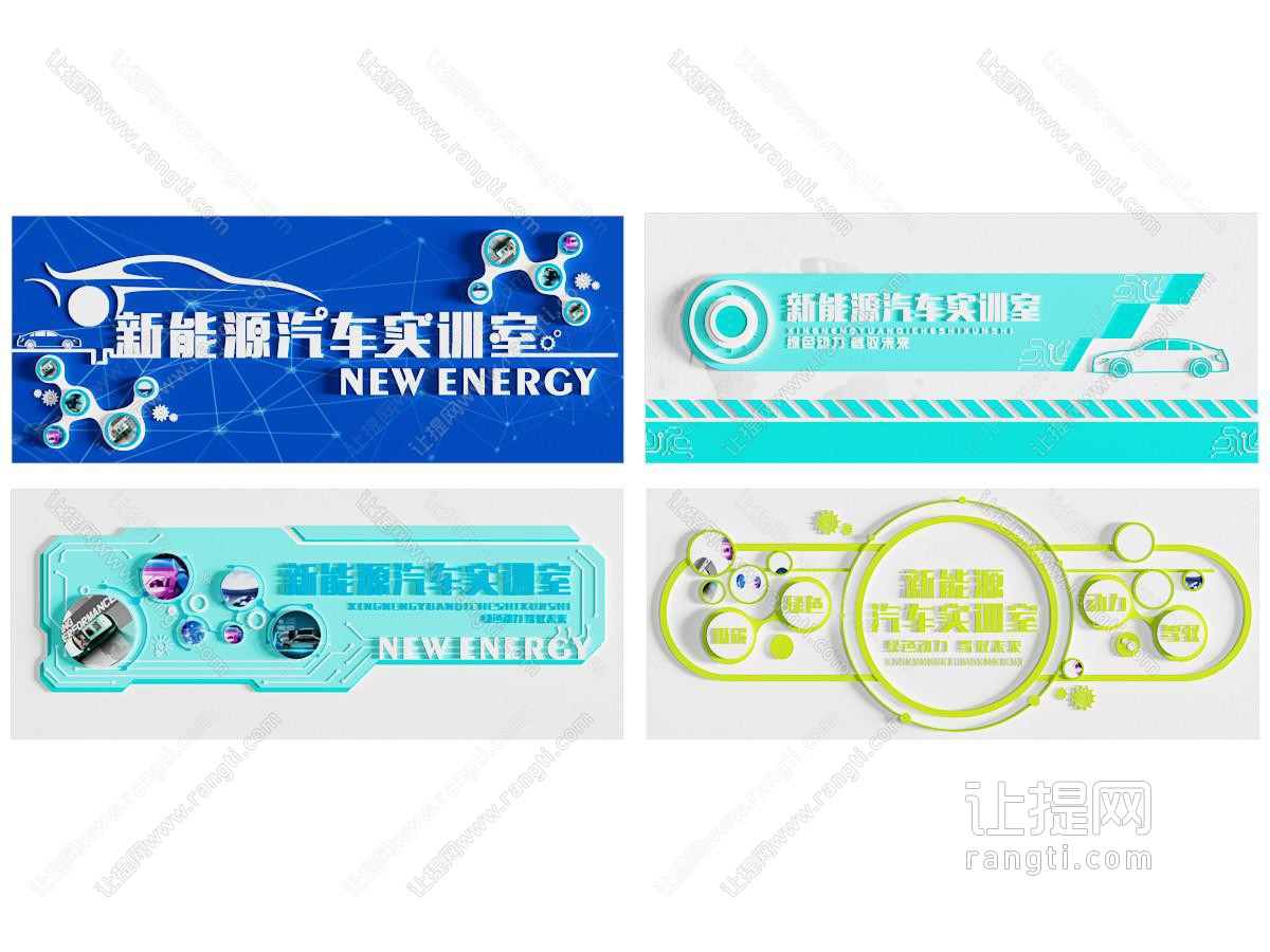 现代新能源汽车文化墙