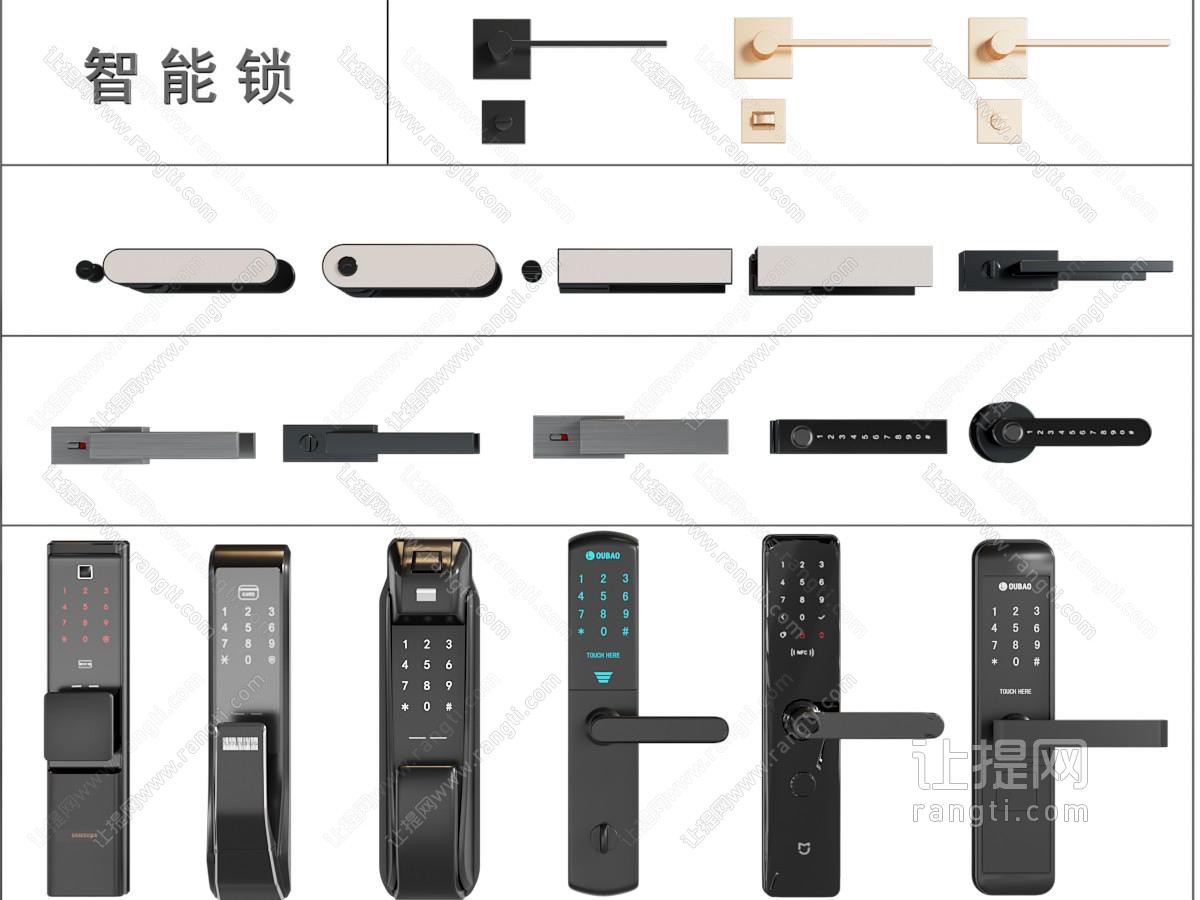 门锁 智能锁指纹锁 锁钥匙 现代门把手