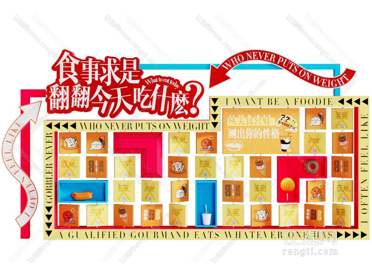 DP互动美陈翻翻乐