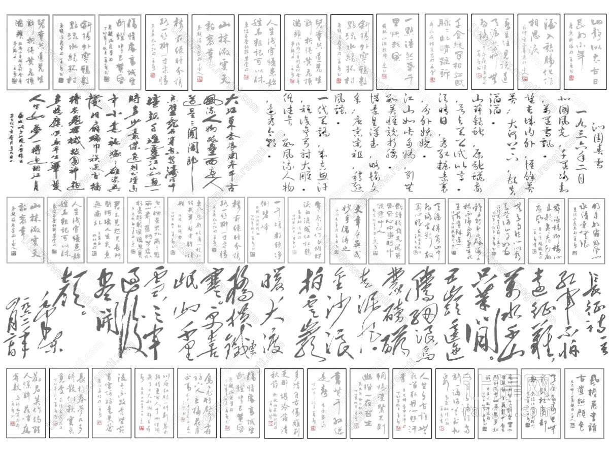 现代书法景墙 文字墙 汉字浮雕墙