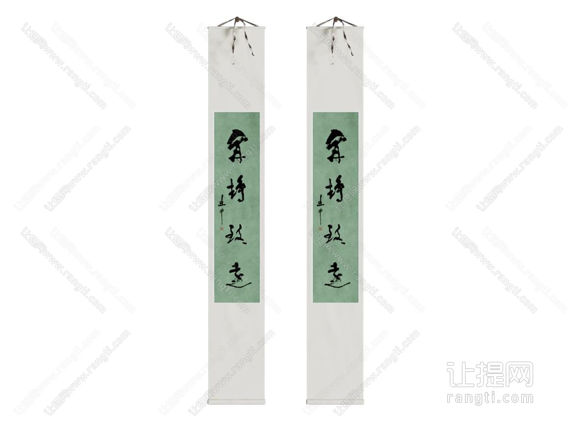 新中式书法 画 装饰画 字画