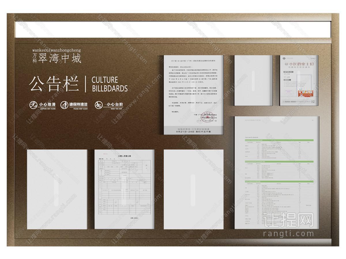 公告栏 宣传墙 企业墙 文化墙