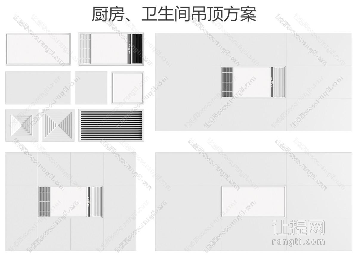 浴霸 浴霸风暖 铝扣板吊顶 换气口 排气口 铝扣板